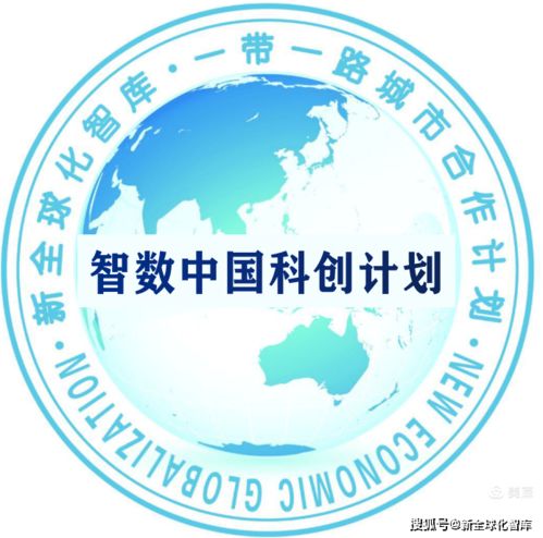 新全球化智库携手北京文化产业商会 数字文化创意内容应用服务引领北京文化产业发展新定位与新机遇