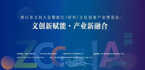 点墨菌@绍兴水街 数字文化创意内容应用服务，在文创大会遇见未来